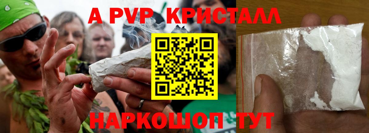 APVP кристаллы Воскресенск