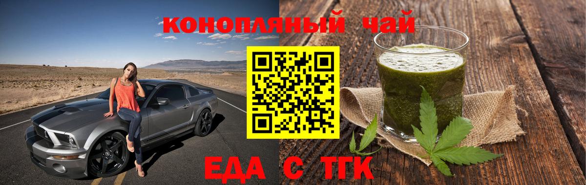 Cannafood конопля Воскресенск