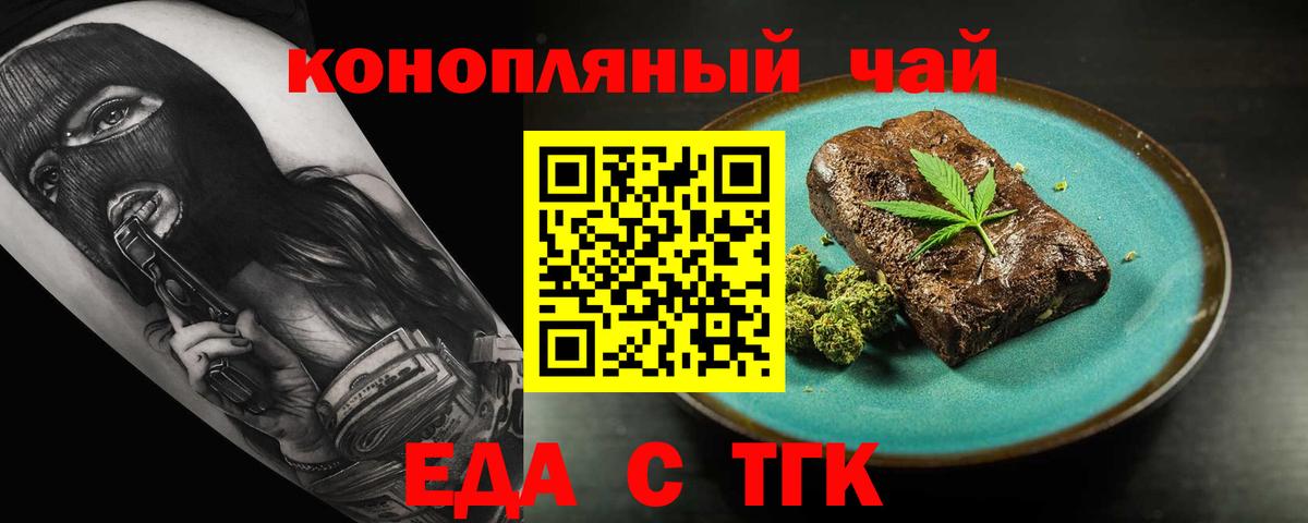 Canna-Cookies конопля  Вход с VPN  Воскресенск 
