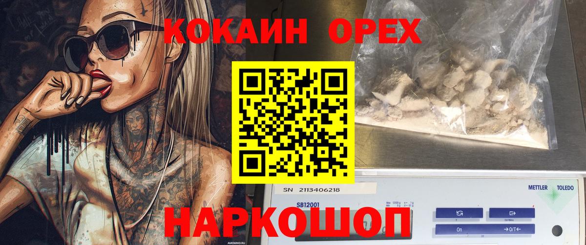 что такое наркотик  Вход с VPN  Воскресенск  КОКАИН Боливия  Cocaine Боливия 