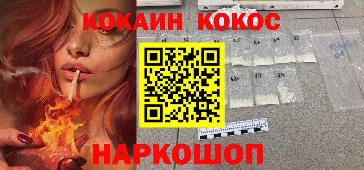Cocaine Fish Scale Воскресенск