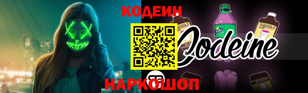 Воскресенск  Кодеиновый сироп Lean напиток Lean (лин)  Вход с VPN  Кодеиновый сироп Lean напиток Lean (лин) 