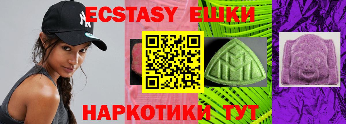 Воскресенск  Экстази TESLA  Ecstasy  Вход с VPN  Ecstasy 300 mg 
