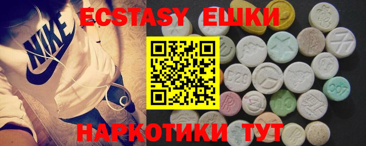 Ecstasy бентли Воскресенск
