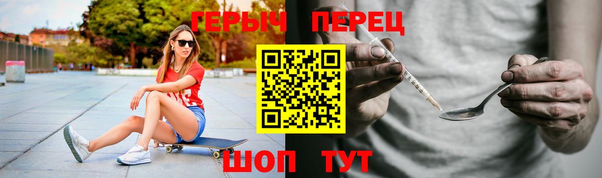 ГЕРОИН Heroin  Вход с VPN  Воскресенск 