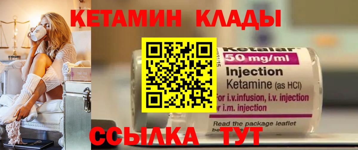 Кетамин VHQ  КЕТАМИН ketamine  Вход с VPN  Воскресенск 