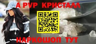 кристаллы Донской