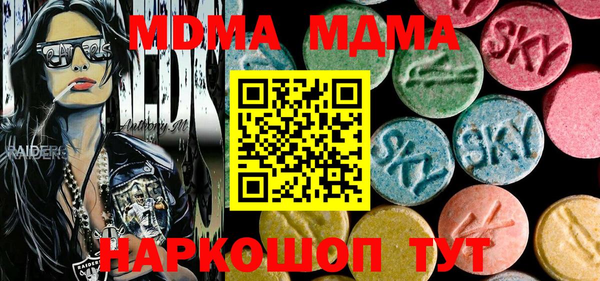 Воскресенск  МДМА crystal  Вход с VPN 