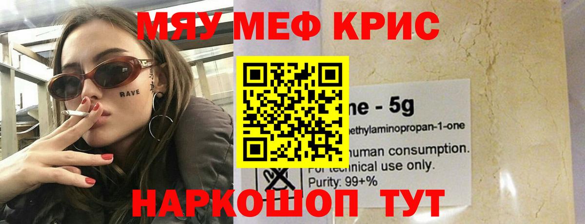 Мефедрон Воскресенск