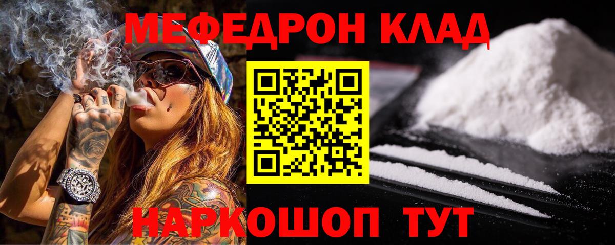МЕФ VHQ  Меф  Вход с VPN  Воскресенск  Меф  Меф VHQ 