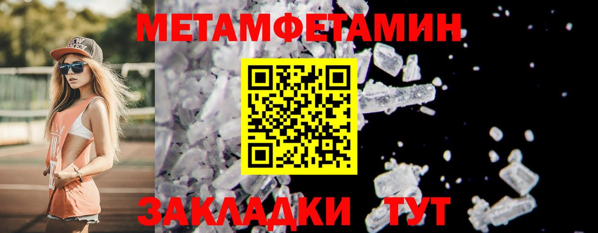 МЕТАМФЕТАМИН кристалл Воскресенск