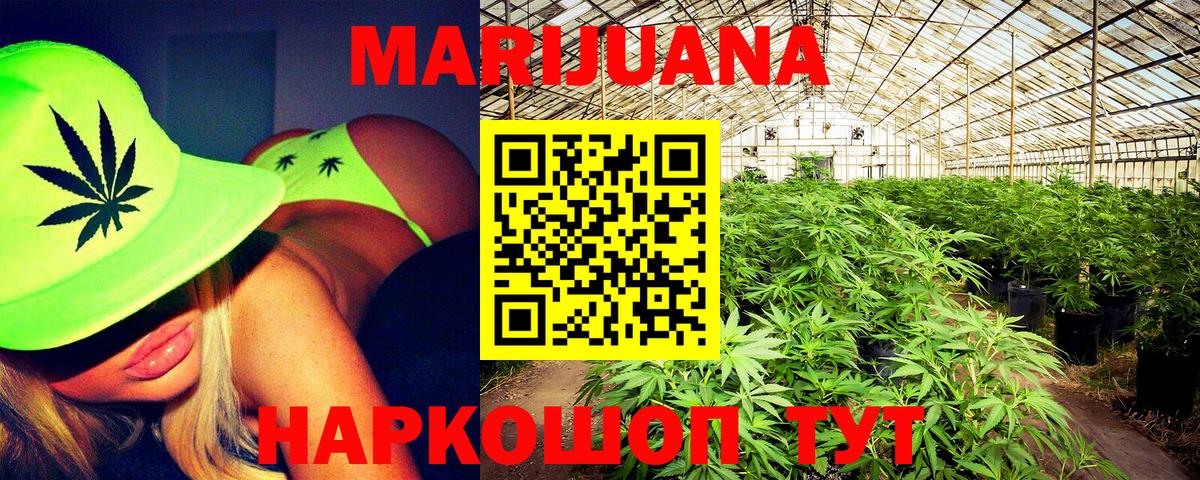 Шишки марихуана LSD WEED Воскресенск